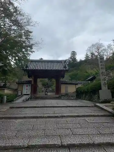 観心寺の山門