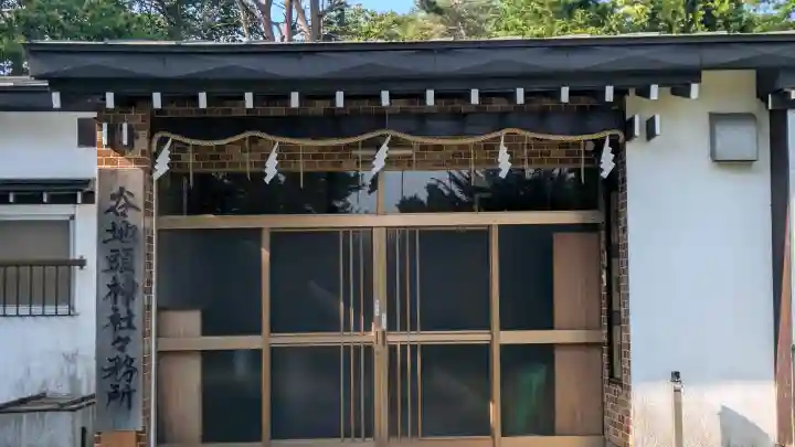 谷地頭神社(青森県)
