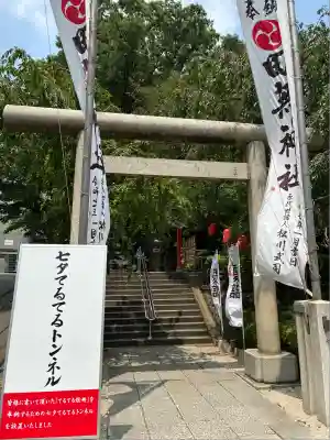 田無神社(東京都)