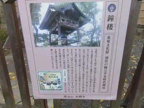 本願寺（西本願寺）のその他建物