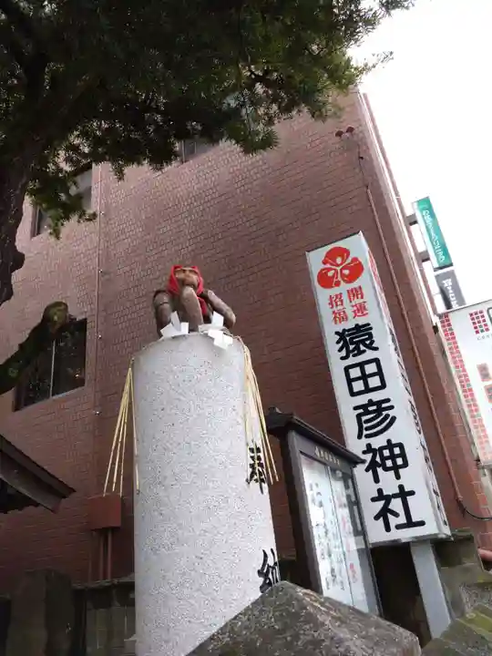 猿田彦神社(福岡県)