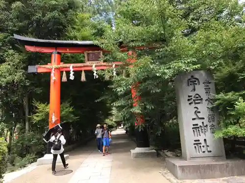 宇治上神社の鳥居