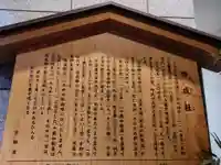 俊成社(京都府)