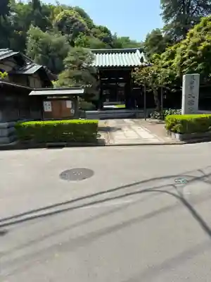 大聖院(神奈川県)