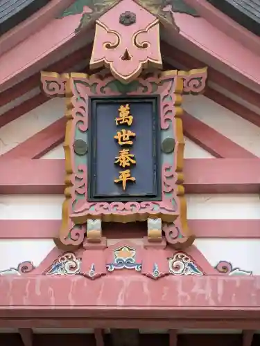 宮崎八幡宮の{uncategorized: "未分類", other: "その他", undefined: "問題あり", building: "その他建物", grave: "お墓", sacred_gate: "鳥居", guardian: "狛犬", statue: "像", buddha: "仏像", history: "歴史", nature: "自然", garden: "庭園", animal: "動物", pagoda: "塔", temizu: "手水舎", mountain_gate: "山門・神門", sanctuary: "本殿・本堂", subordinate: "末社・摂社", art: "芸術", scenery: "景色", jizo: "地蔵", ema: "絵馬", goshuin: "御朱印", omikuji: "おみくじ", items: "授与品その他", amulet: "お守り", goshuincho: "御朱印帳", eats: "食事", festival: "お祭り", votive_dance: "神楽", shichigosan: "七五三参", wedding: "結婚式", experience: "体験その他", initially: "初詣", around: "周辺", anti_infection: "感染症対策"}