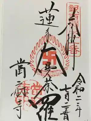 當麻寺(奈良県)