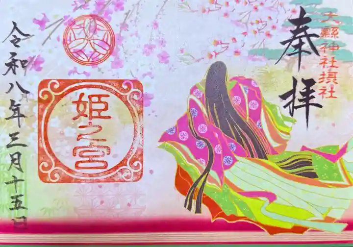 大縣神社の{uncategorized: "未分類", other: "その他", undefined: "問題あり", building: "その他建物", grave: "お墓", sacred_gate: "鳥居", guardian: "狛犬", statue: "像", buddha: "仏像", history: "歴史", nature: "自然", garden: "庭園", animal: "動物", pagoda: "塔", temizu: "手水舎", mountain_gate: "山門・神門", sanctuary: "本殿・本堂", subordinate: "末社・摂社", art: "芸術", scenery: "景色", jizo: "地蔵", ema: "絵馬", goshuin: "御朱印", omikuji: "おみくじ", items: "授与品その他", amulet: "お守り", goshuincho: "御朱印帳", eats: "食事", festival: "お祭り", votive_dance: "神楽", shichigosan: "七五三参", wedding: "結婚式", experience: "体験その他", initially: "初詣", around: "周辺", anti_infection: "感染症対策"}