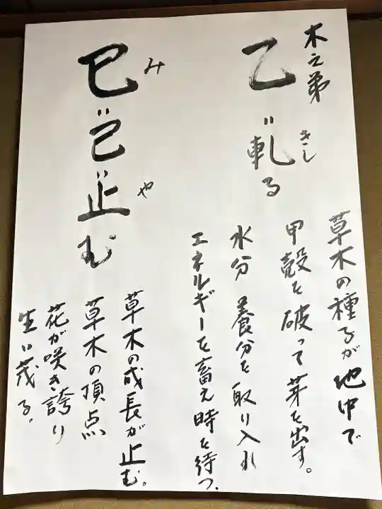 養学院(愛知県)