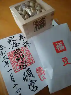 『福豆』
袋入り(少)初穂料300円、枡入り(大)1,500円　
神紋付きの福枡✨金の大黒様が入っています😊
