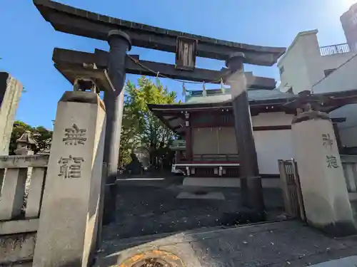 河原町稲荷神社(東京都)