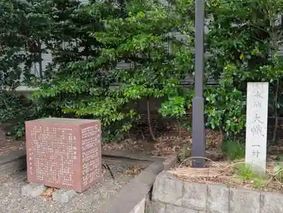 東郷神社(東京都)