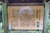 佐毘賣山神社(佐毘売山神社)の歴史