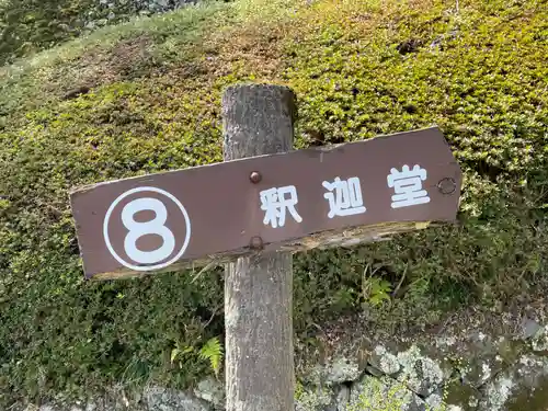 善峯寺(京都府)