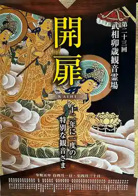 随流院(神奈川県)