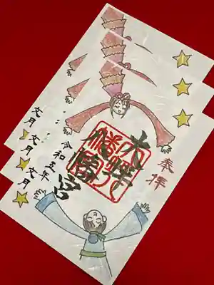 大坪八幡宮の御朱印