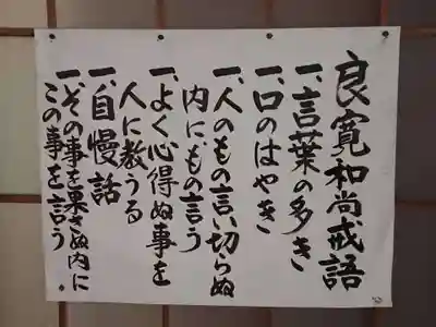 福昌院の御朱印