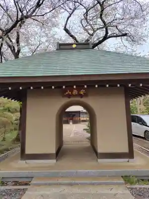 大蔵寺(埼玉県)