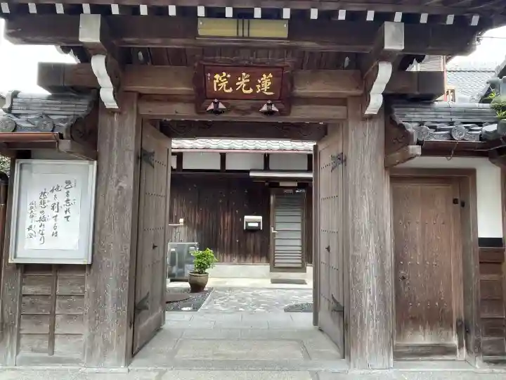 蓮光院(滋賀県)