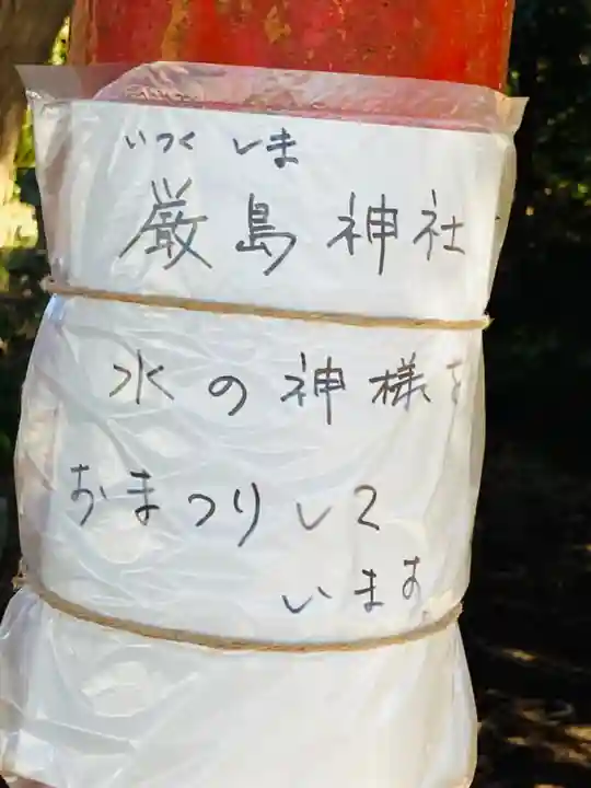 冨士浅間神社(茨城県)