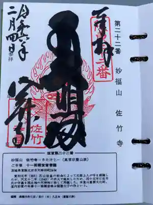 直書き500円です