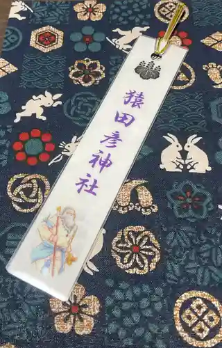 猿田彦神社(東京都)