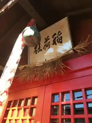 中町稲荷社の本殿・本堂