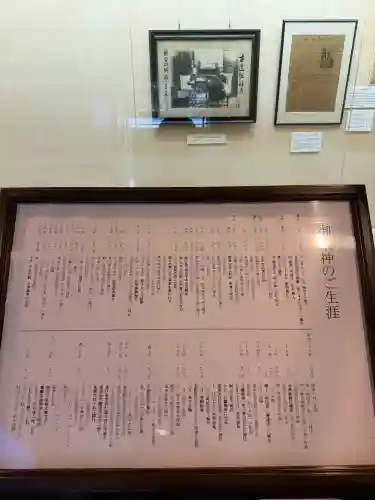 乃木神社(東京都)