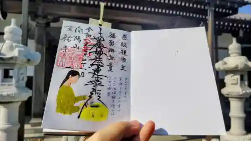 玄祐寺の御朱印