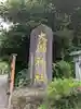 大御神社(宮崎県)