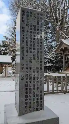 顕勲神社(旭川神社)の歴史
