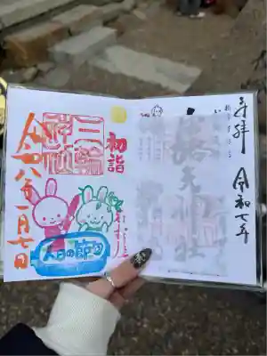 三輪神社(愛知県)