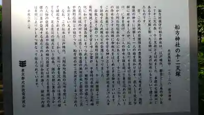 船方神社のその他建物