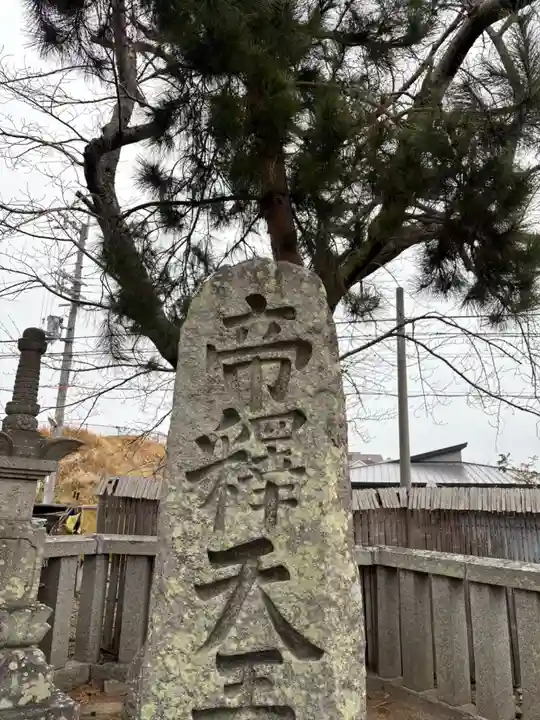 帝釈寺(大阪府)