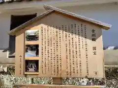 正続院（円覚寺塔所）(神奈川県)