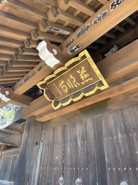 慈眼寺の{uncategorized: "未分類", other: "その他", undefined: "問題あり", building: "その他建物", grave: "お墓", sacred_gate: "鳥居", guardian: "狛犬", statue: "像", buddha: "仏像", history: "歴史", nature: "自然", garden: "庭園", animal: "動物", pagoda: "塔", temizu: "手水舎", mountain_gate: "山門・神門", sanctuary: "本殿・本堂", subordinate: "末社・摂社", art: "芸術", scenery: "景色", jizo: "地蔵", ema: "絵馬", goshuin: "御朱印", omikuji: "おみくじ", items: "授与品その他", amulet: "お守り", goshuincho: "御朱印帳", eats: "食事", festival: "お祭り", votive_dance: "神楽", shichigosan: "七五三参", wedding: "結婚式", experience: "体験その他", initially: "初詣", around: "周辺", anti_infection: "感染症対策"}