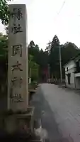 岡太神社のその他建物