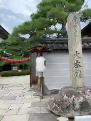 善光寺大本願の建物その他