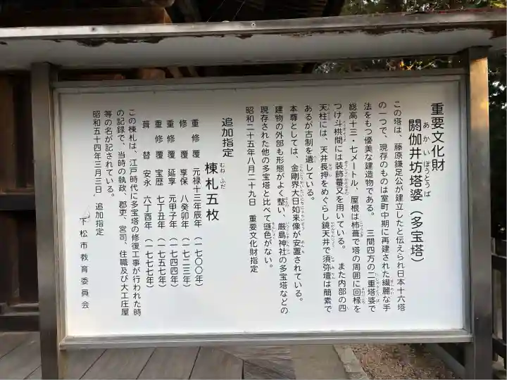 花岡八幡宮(山口県)