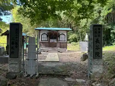 長谷院(石川県)