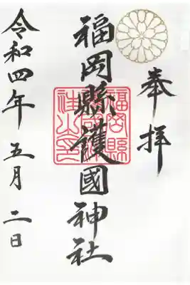 ちょっと傾いているけどカッコいい文字！