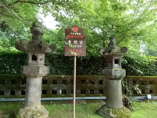 上野東照宮(東京都)