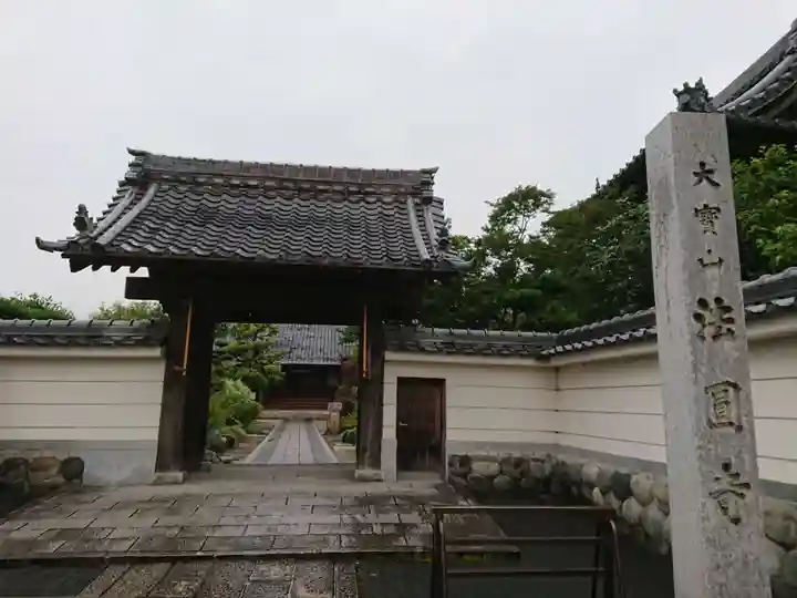 法円寺の山門・神門