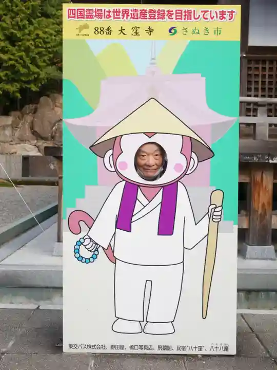 大窪寺のその他建物