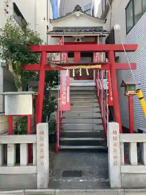袖摺稲荷神社(東京都)