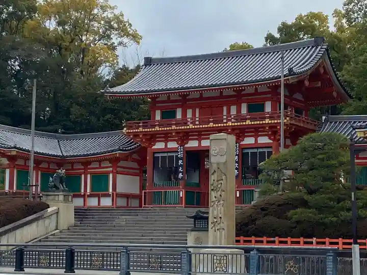 八坂神社(祇園さん)(京都府)