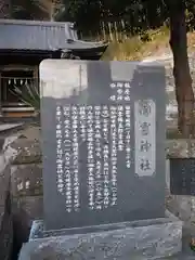 梶原御霊神社(神奈川県)