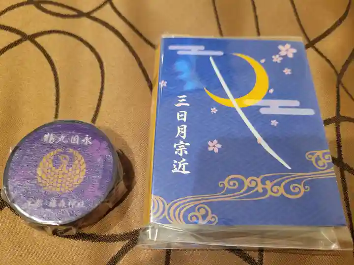 藤森神社の授与品その他