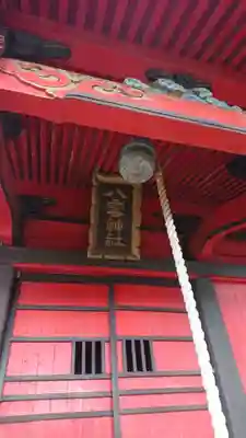 八雲神社(宮城県)