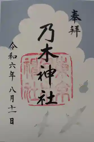 乃木神社(東京都)