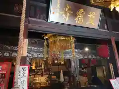 笠覆寺 (笠寺観音)の本殿